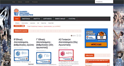 Desktop Screenshot of basket.gr